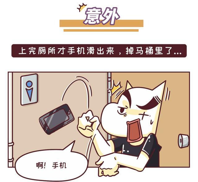 什邡管道疏通-手机掉厕所怎么办?